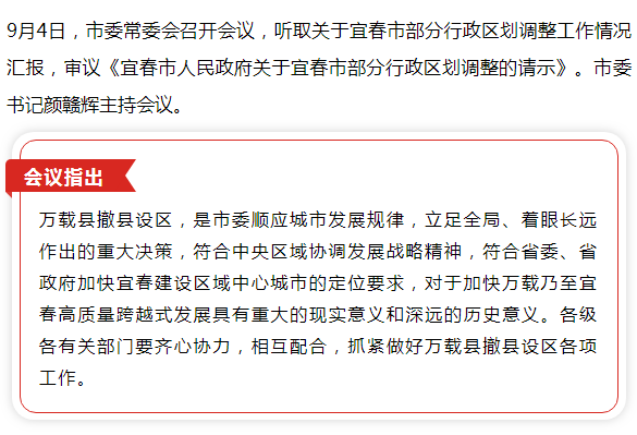 万载最新资讯概览（2017年）