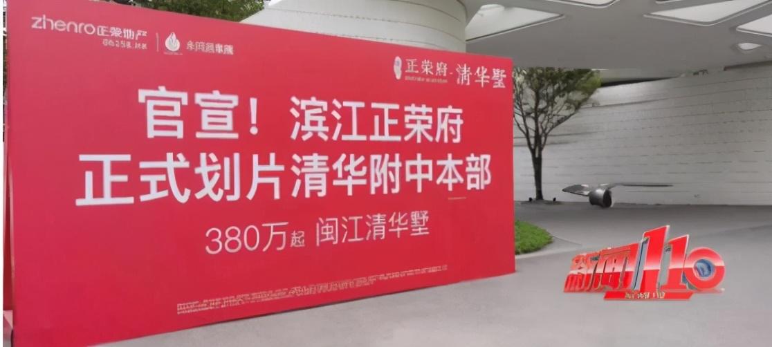 福州正荣府最新房价动态及市场趋势,购房指南与实时更新房价信息