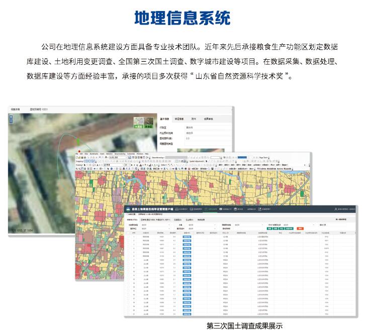 最新土地测绘软件,引领土地测绘新时代的先锋工具