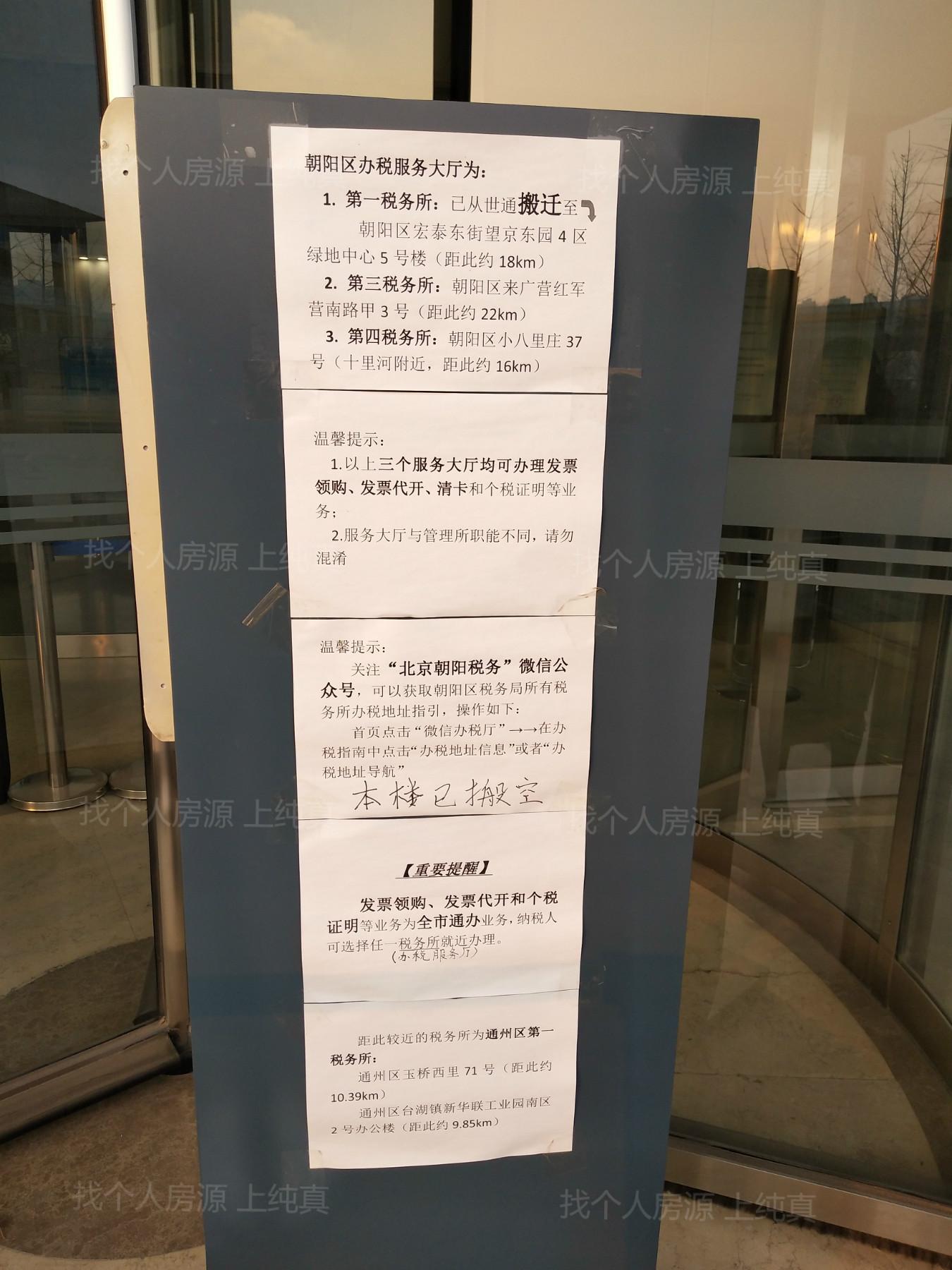 朝阳社保中心新址公告，科技引领服务升级，未来体验重塑