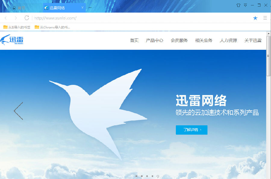 迅雷企业版更新，数字时代的速度与激情提升