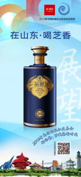 山东一品景芝酒价格表揭秘,酒香背后的价值探索!