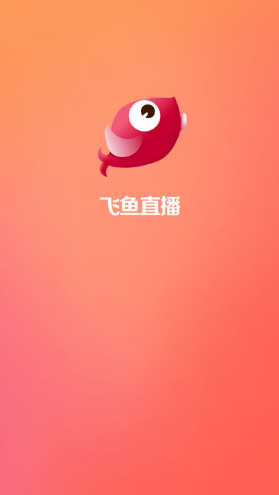 飞鱼直播最新版下载指南，详细步骤解析