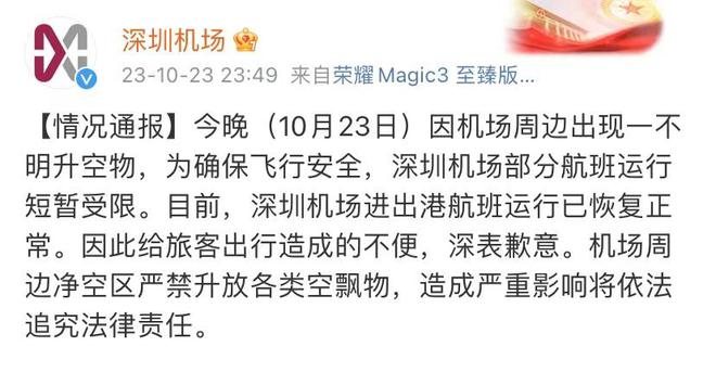 深圳航班延误最新资讯,航班延误情况及影响分析