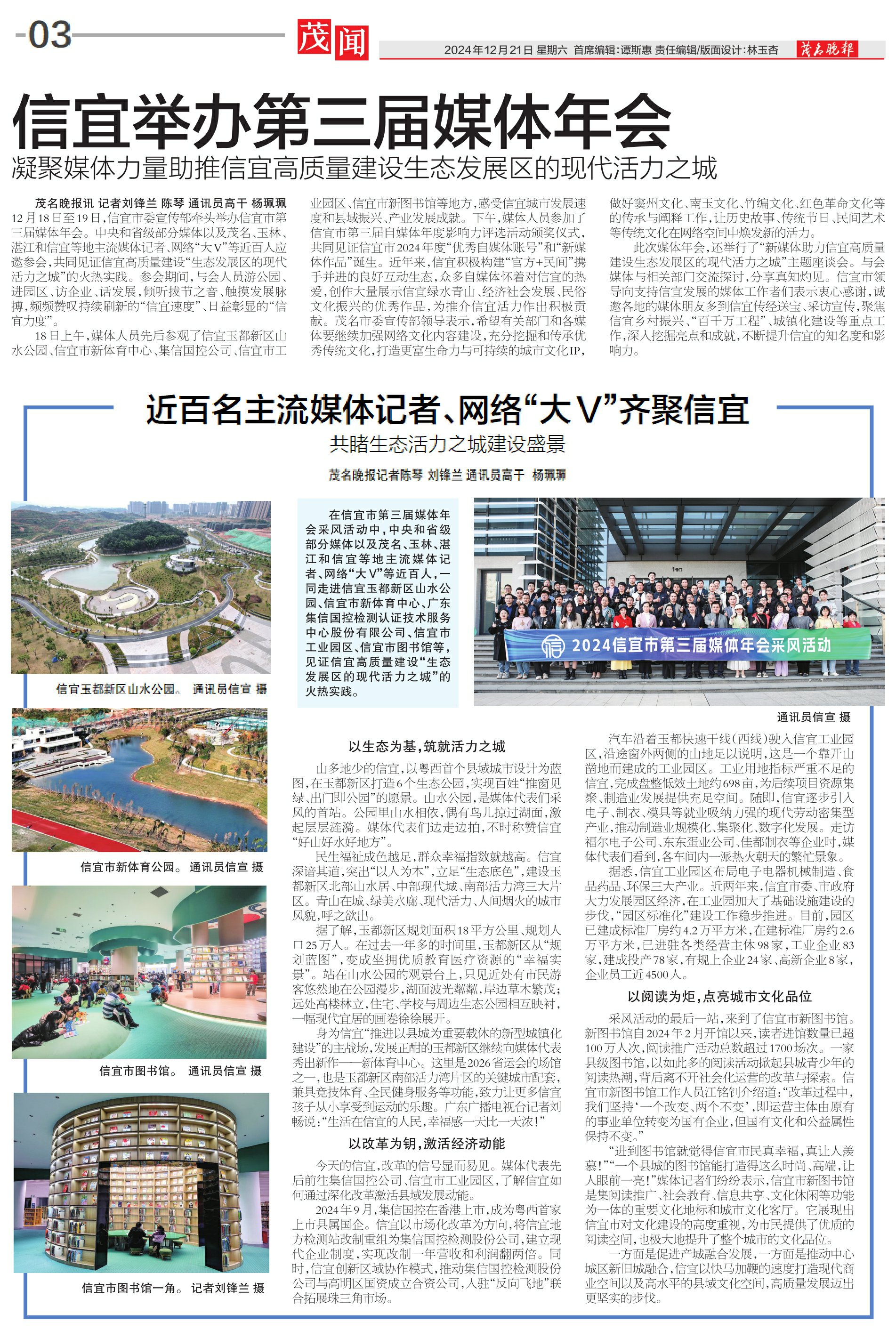 全球热点新闻一网打尽,年度最新报纸资讯大揭秘📰