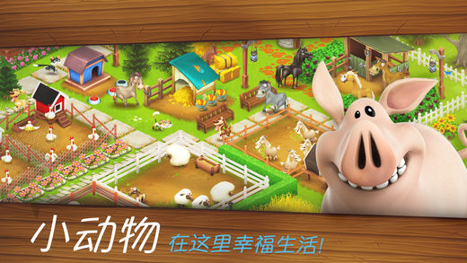 卡通农场最新版下载，全新农场生活体验等你来享