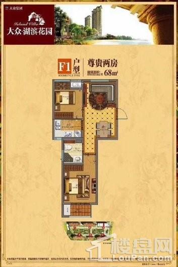 大众湖滨花园房价最新动态