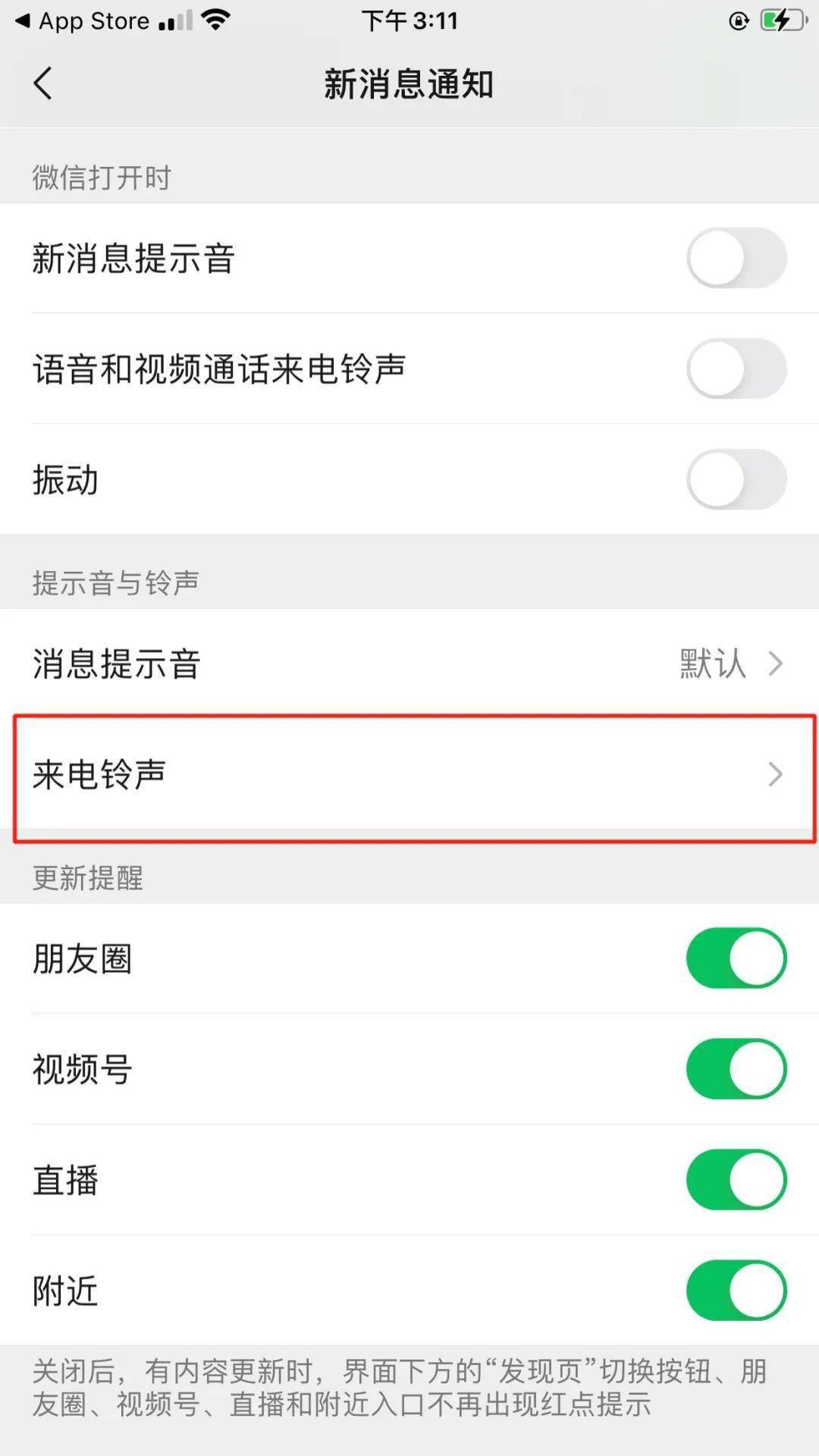 微信iOS最新版本，探索学习之旅，成就感的源泉