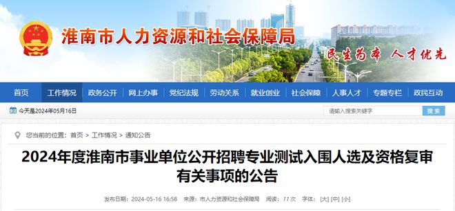 淮南最新足疗中心招聘启事