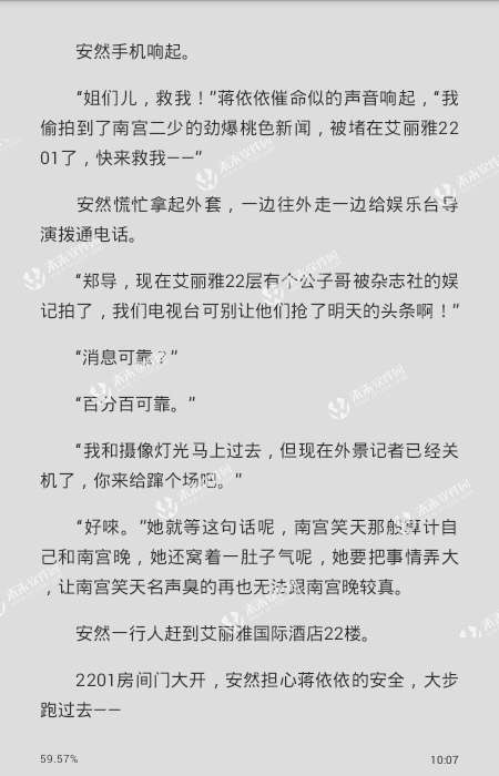 最新章节免费阅读，知识的海洋，成就感的源泉