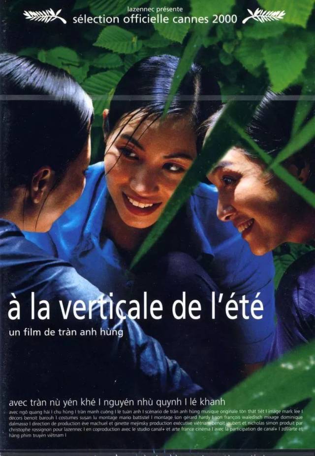 她来自胡志明市，自然美景探索之旅的电影故事