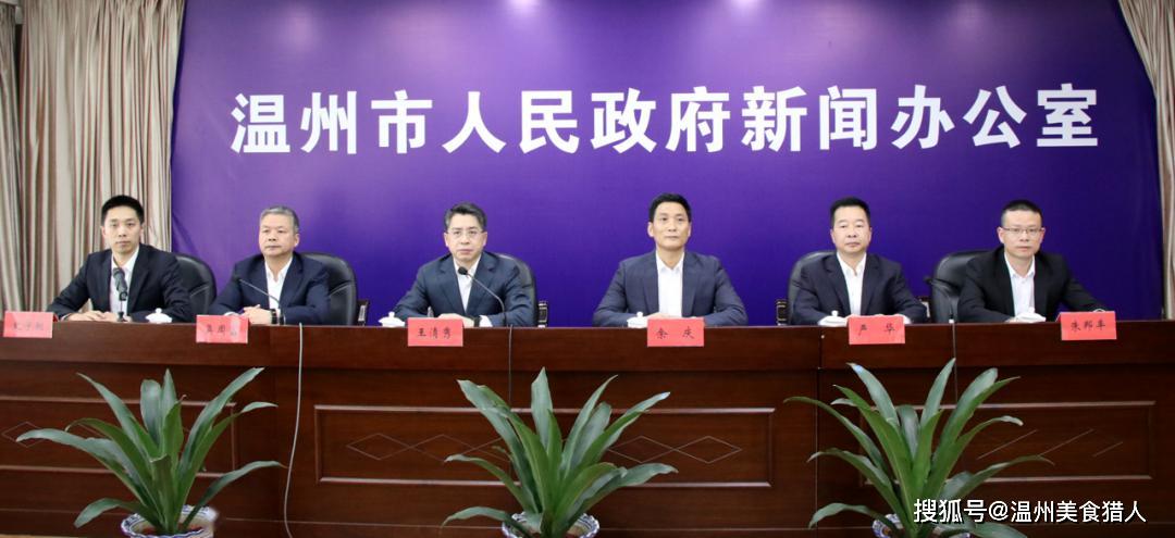 温州最新新闻报道