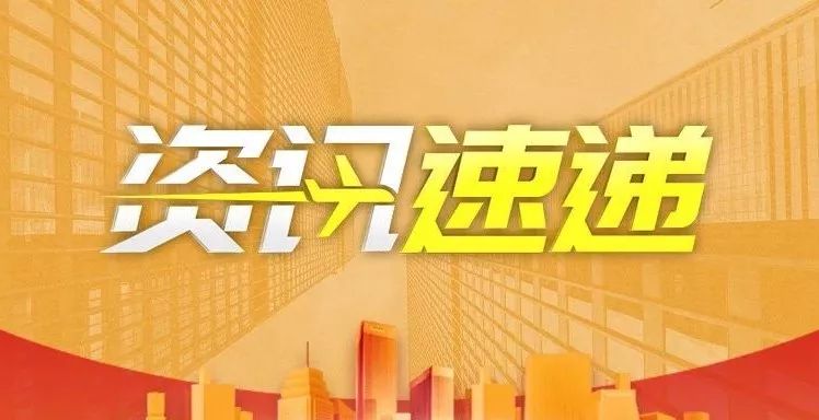 周天资讯速递,周天资讯速递小红书上的最新资讯一网打尽！