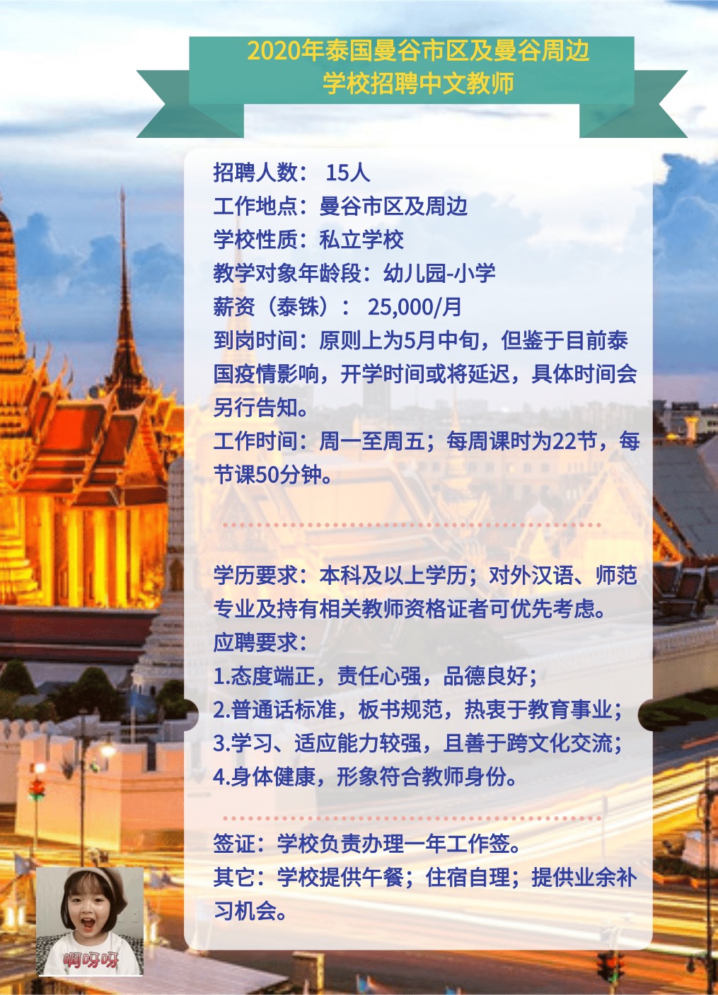 柬埔寨最新招聘信息揭秘，科技革新引领智能生活启航