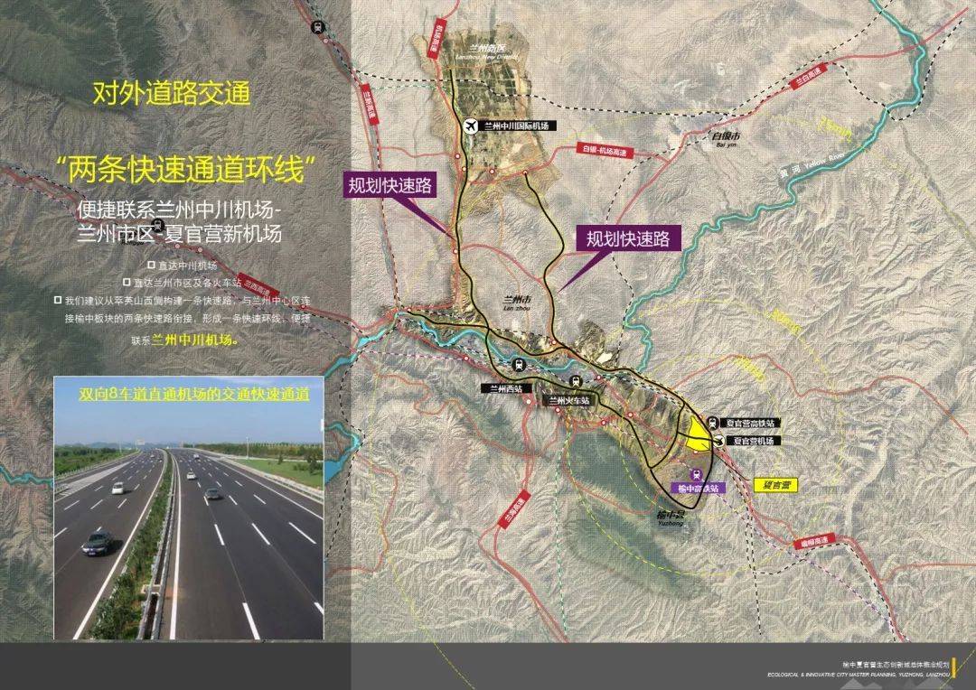 兰州榆中新规划发布，未来城市蓝图震撼亮相，展望新篇章的蓝图揭秘🌆