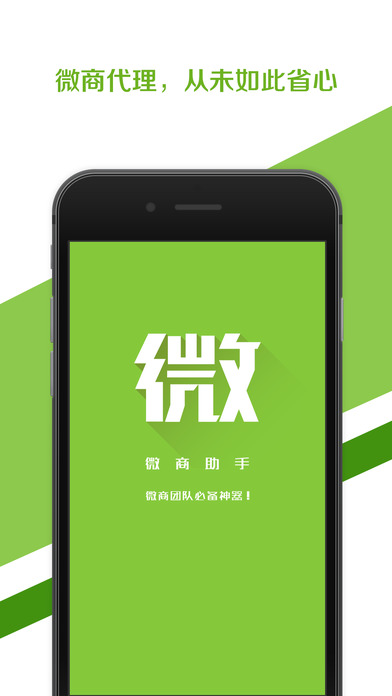 微商助手最新版，自然邂逅与内心平静之旅