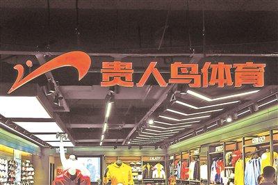 贵人鸟股票停牌原因深度解析,背后的原因与影响探讨