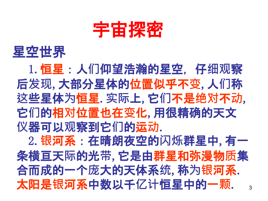 宇宙之窗再启，最新宇宙资料与高科技产品的突破