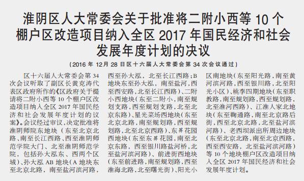 淮阴最新房价资讯全面概览