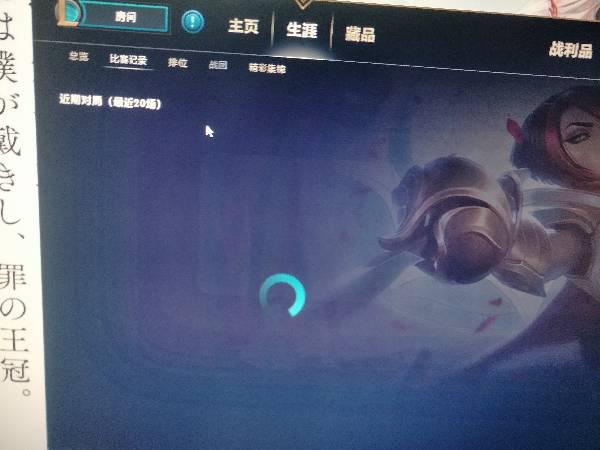 LOL比赛记录无法打开？解决方法在此！