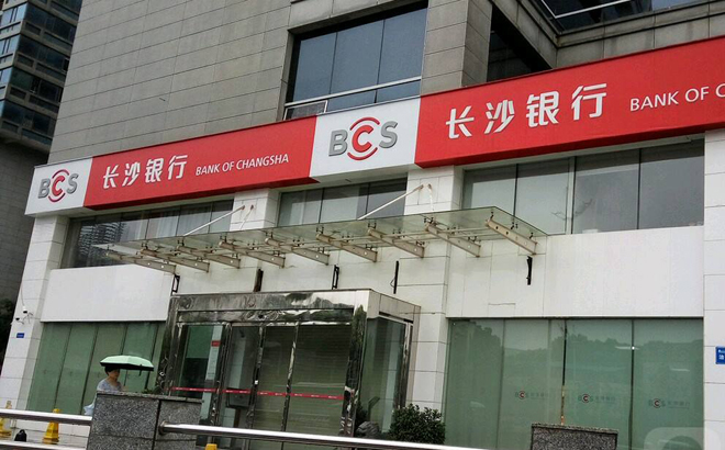 长沙银行上市动态，一家人的温馨故事与上市里程碑纪念