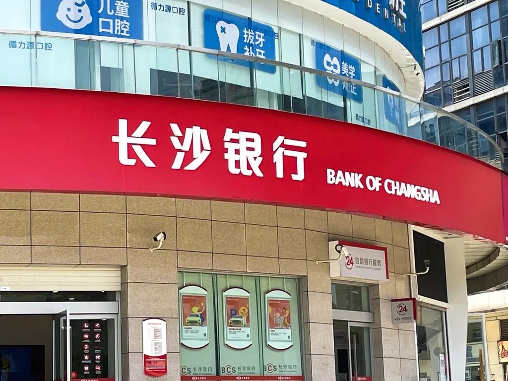 长沙银行上市动态,一家人的温馨故事与上市里程碑纪念