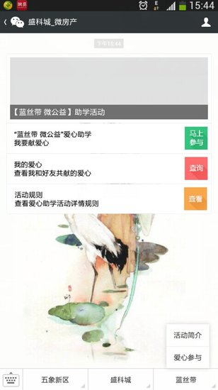 盛科城小学最新动态，探索自然美景的奇妙之旅启程了！