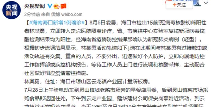 海口新增病例背后的故事，小巷深处的独特邂逅