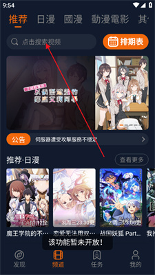 囧次元动漫应用最新版，萌趣日常时光体验报告