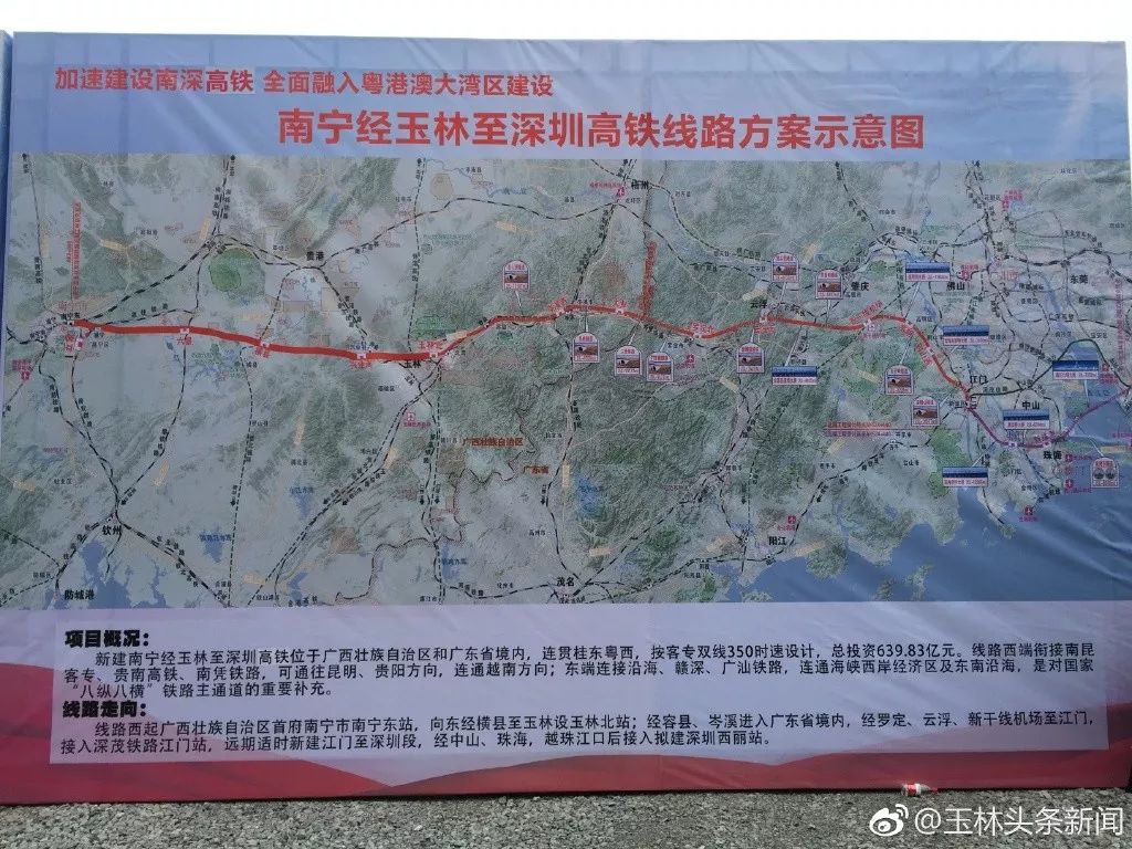 玉林高铁最新动态，驶向未来的速度与激情