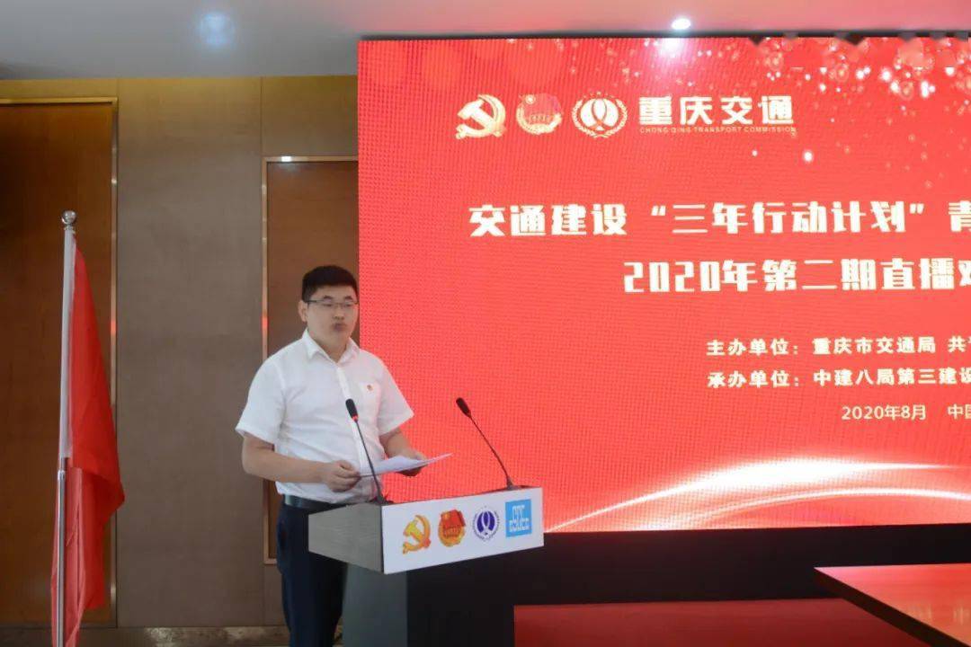重庆交通动态，一路相伴的温馨旅程纪实