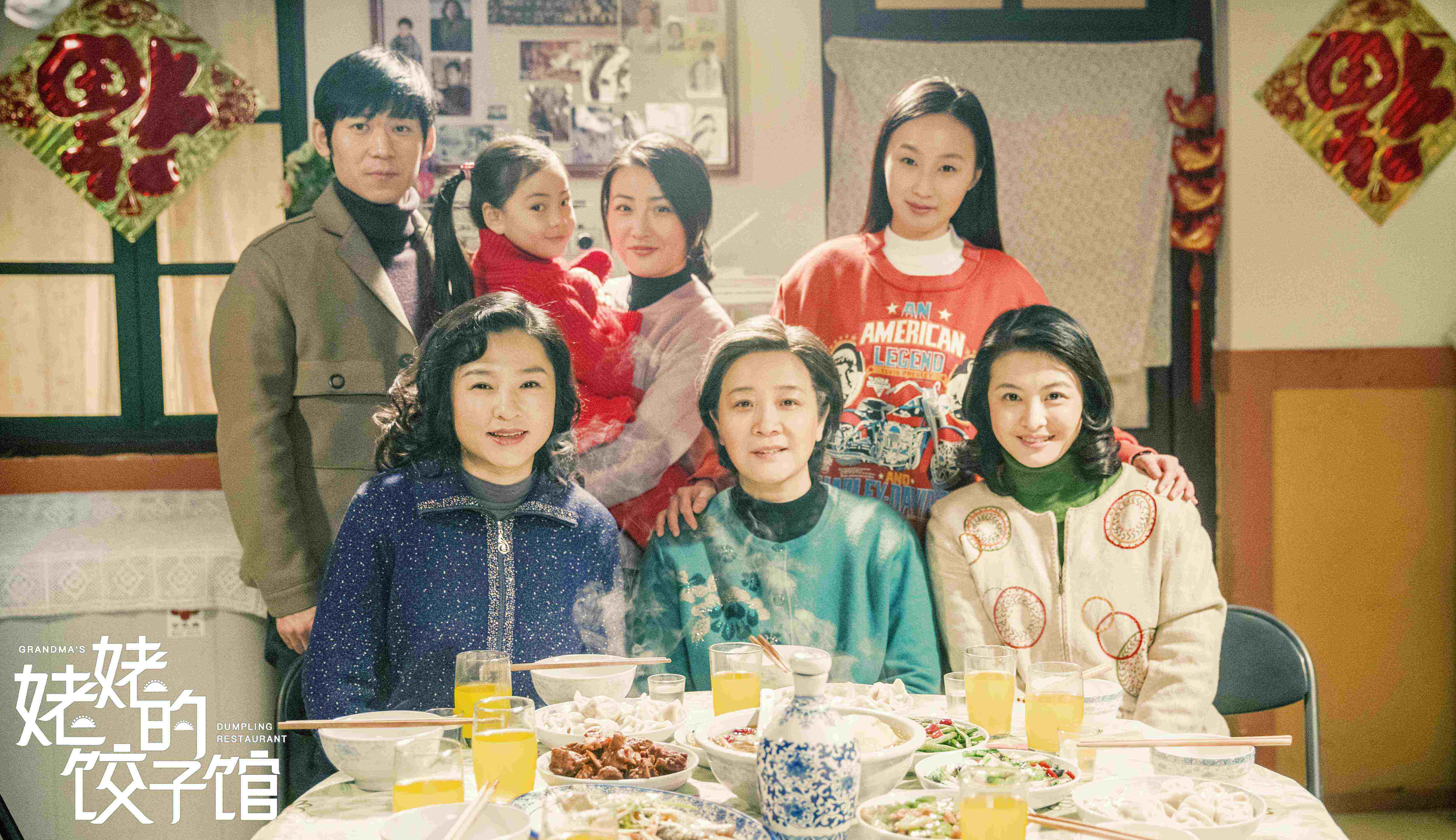 姥姥的饺子馆全集,小巷深处的味觉盛宴之旅
