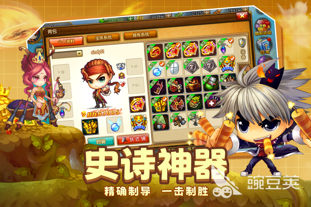 安卓最新热门游戏,励志之旅开启,探索变化成就梦想!