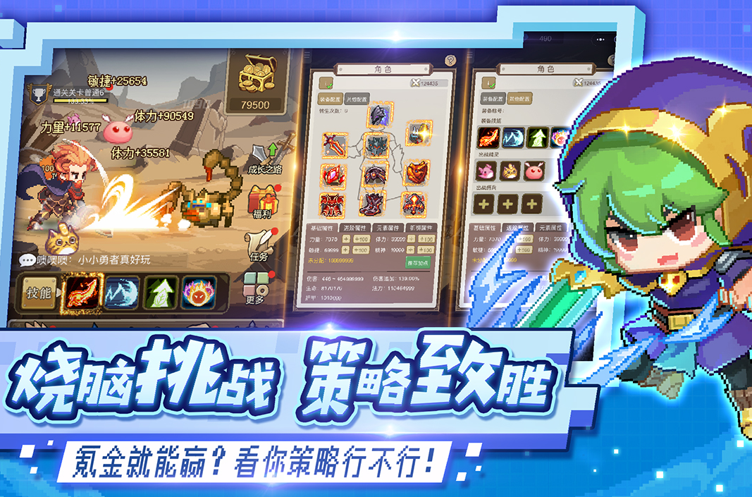 安卓最新热门游戏,励志之旅开启,探索变化成就梦想!