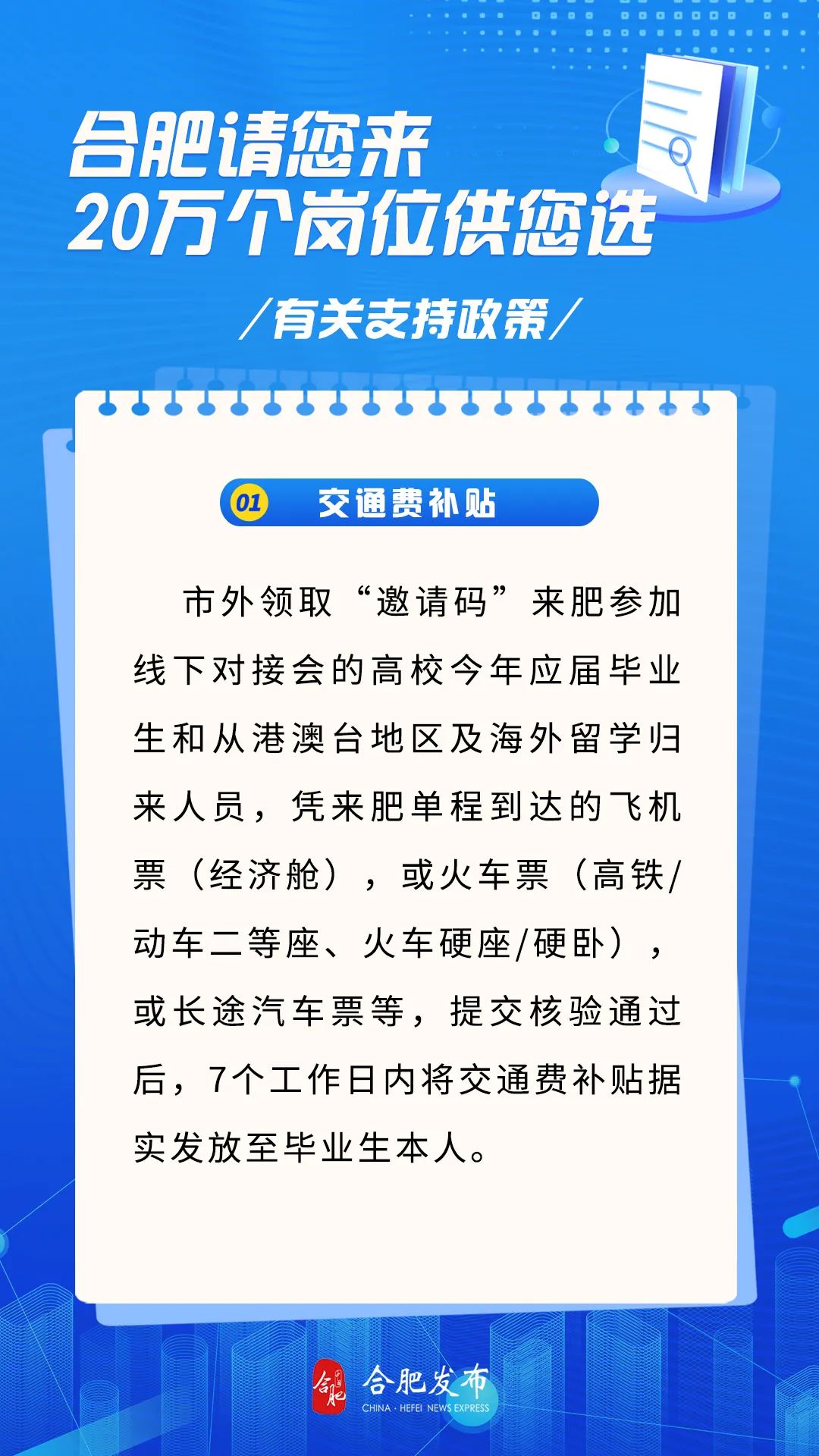 合肥新闻网最新资讯，城市发展的脉搏与热点追踪
