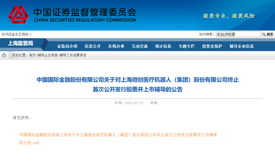 浙江优创终止上市，一段关于友情与陪伴的温馨别离故事
