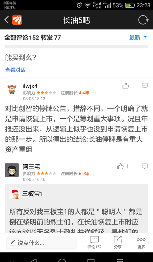 长油重大事项更新，小巷中的隐藏美食宝藏揭秘