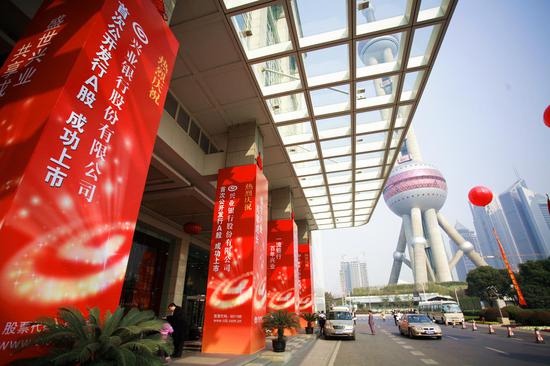 上海证券交易所上市，企业成长的金色舞台