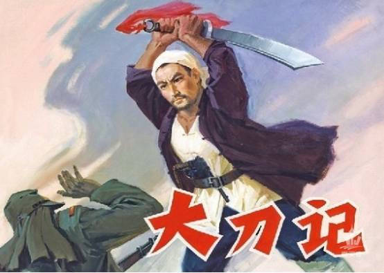 大刀记，史诗般的战争巨制电影