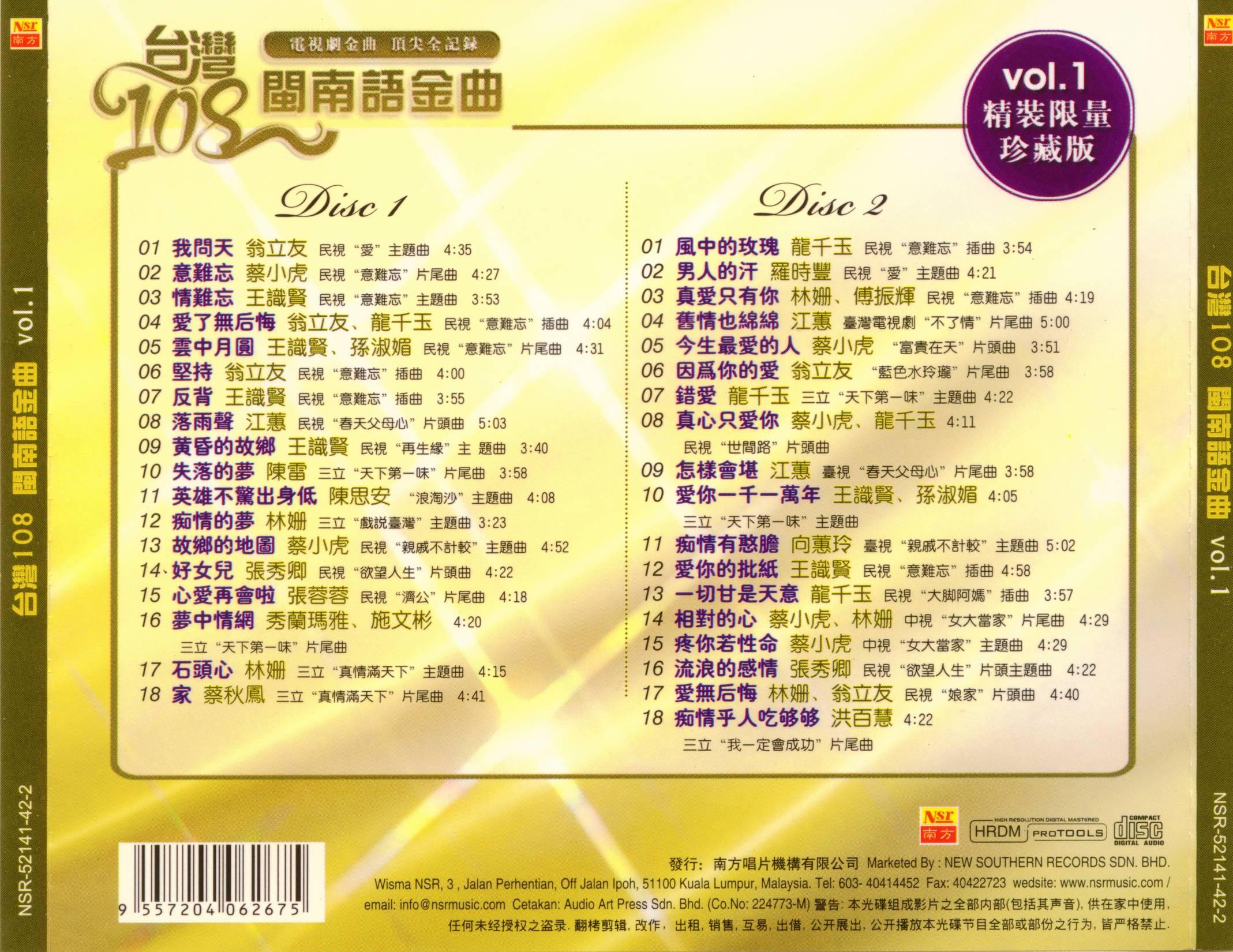 最新台语歌曲推荐，时代旋律与文化印记的完美结合