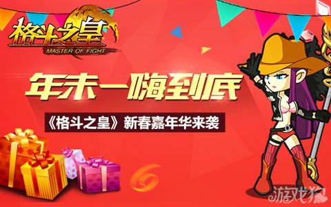 格斗之皇全新福利包引领格斗新时代，豪华奖励火热派送！