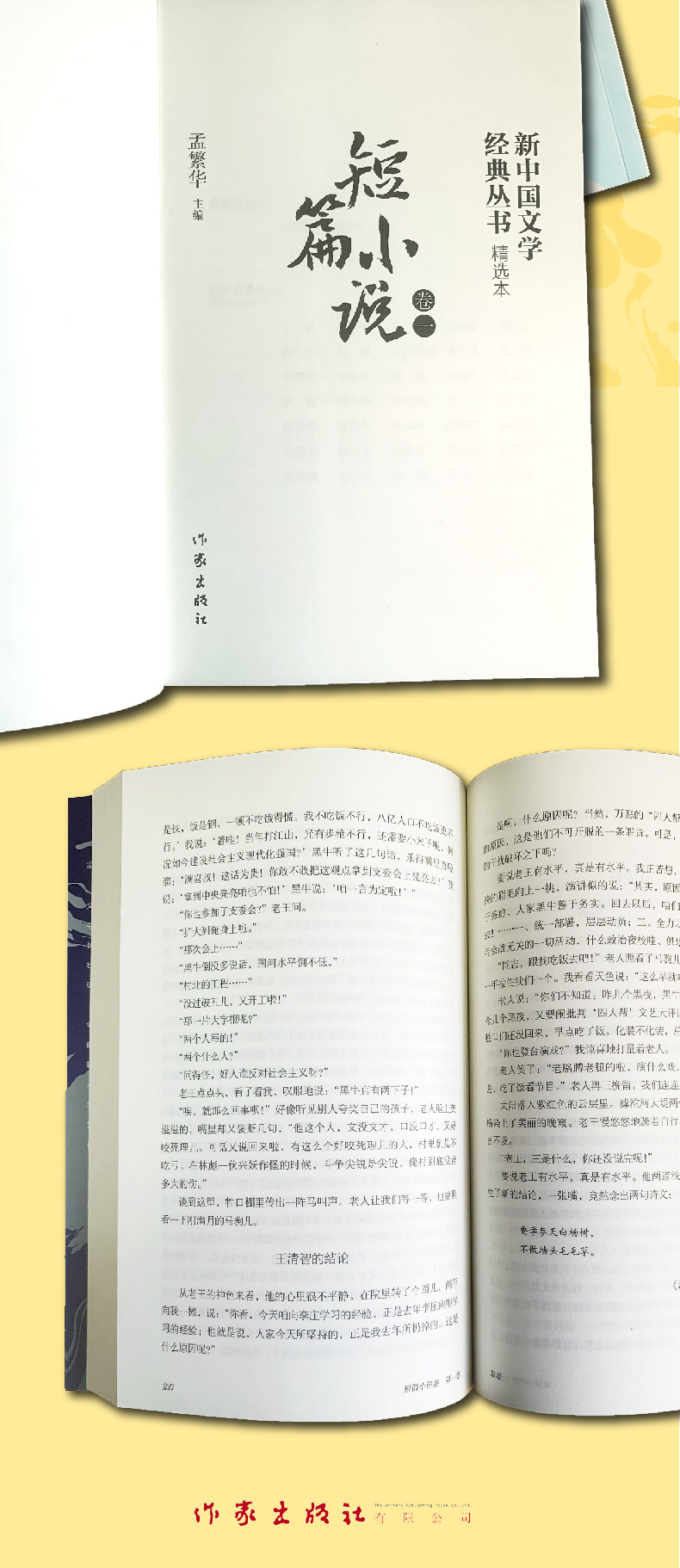 最新短篇读物阅读指南,轻松完成阅读任务,学习新技能秘籍