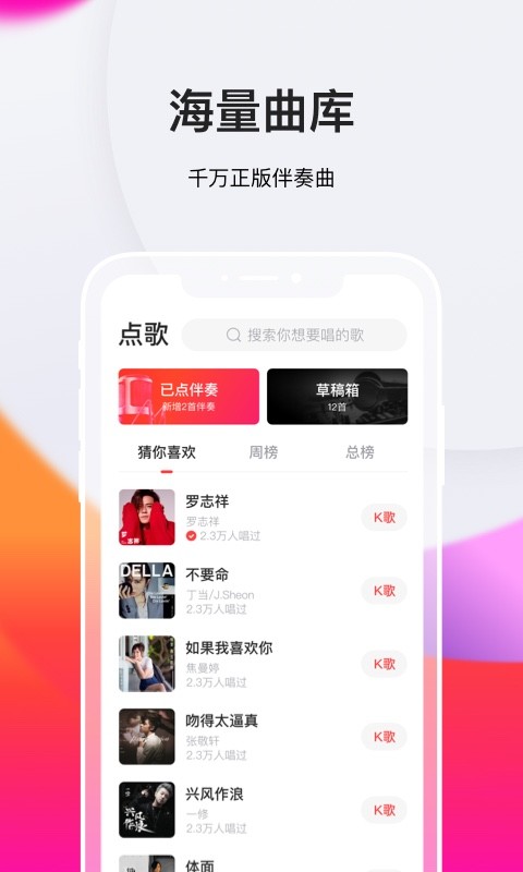 全民K歌最新版下载，应用利弊分析