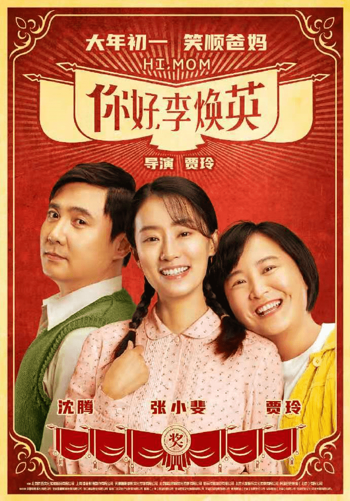 妈妈的朋友4电影，变化、学习与自信的力量