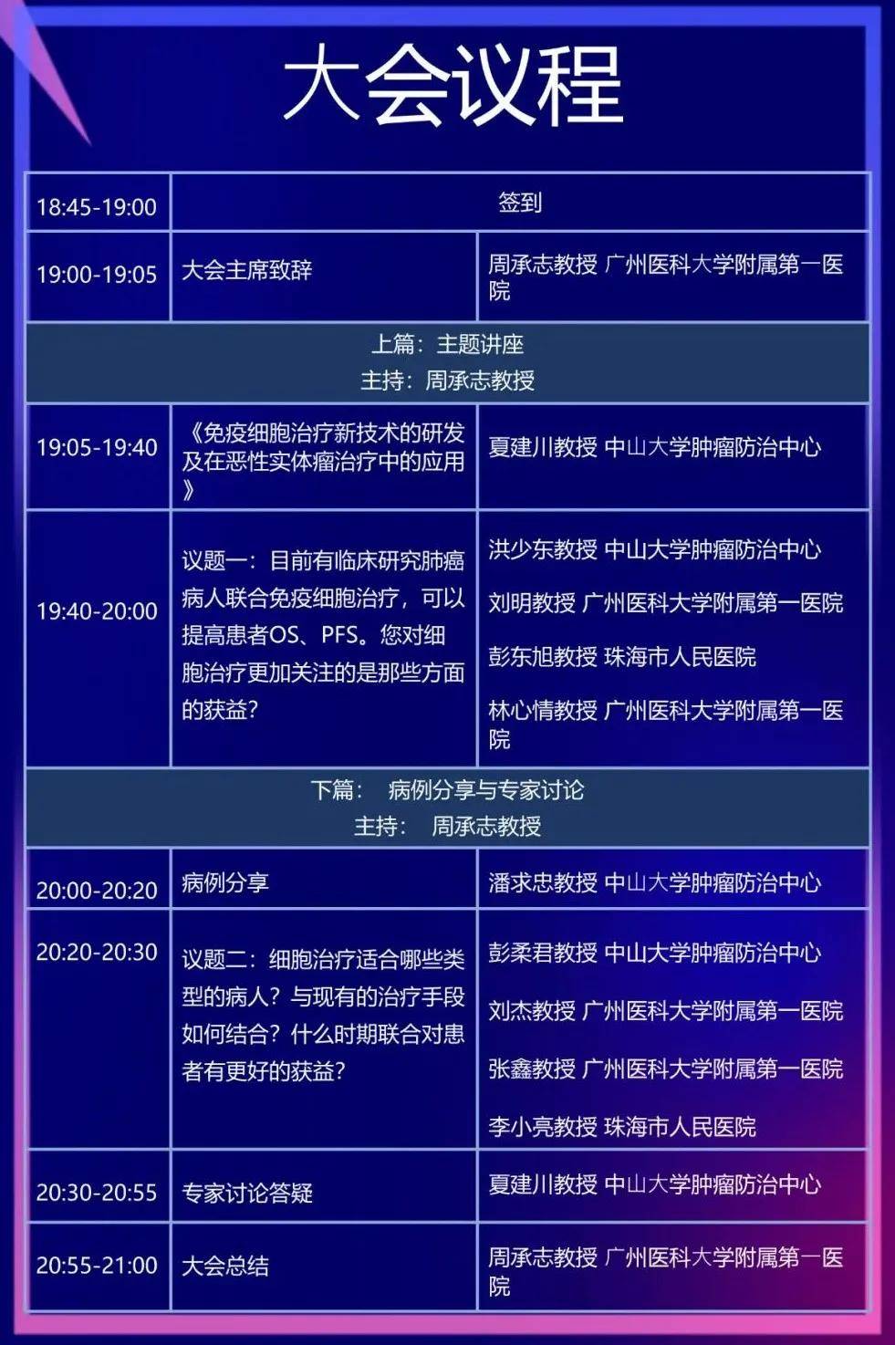 最新免疫技术引领健康科技新纪元
