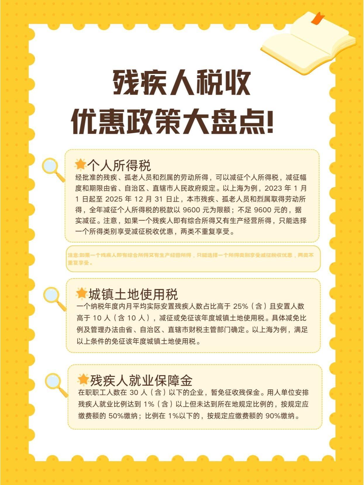 最新税收政策解读,科技引领未来,税收改变生活,助力社会变革