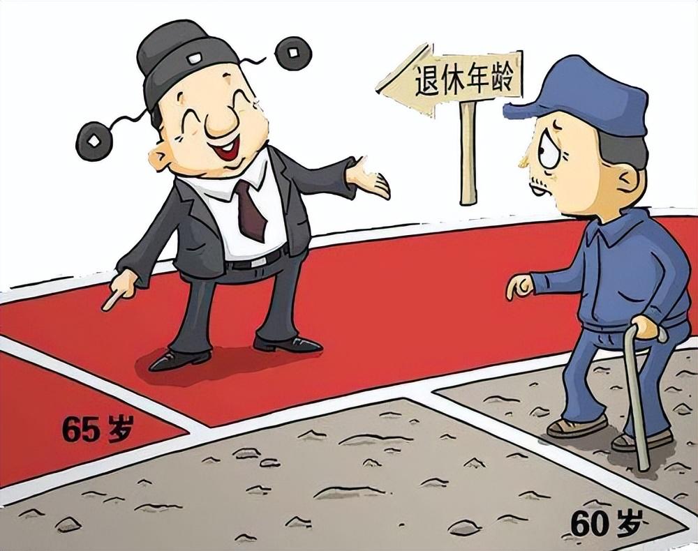 最新退休年龄规定，拥抱未来的自信与成就感，共同迈向退休新生活！