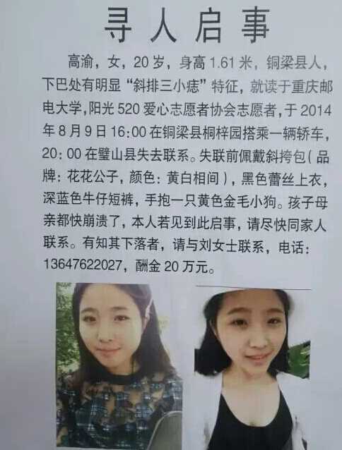 最新寻人启事，寻找失踪亲人，燃起希望之光