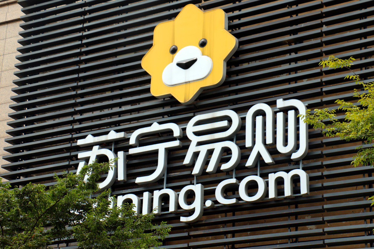 苏宁易购转型之路，挑战与机遇的最新动态