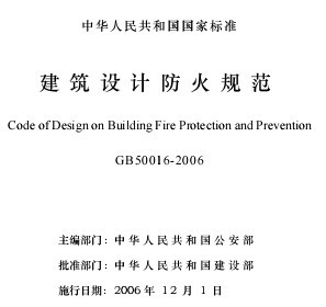 建筑规范最新版学习指南与详解